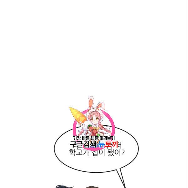 바다 건너 만나러 갑니다 19화 1