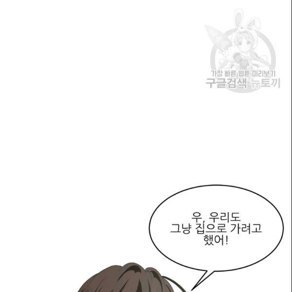 바다 건너 만나러 갑니다 19화 3