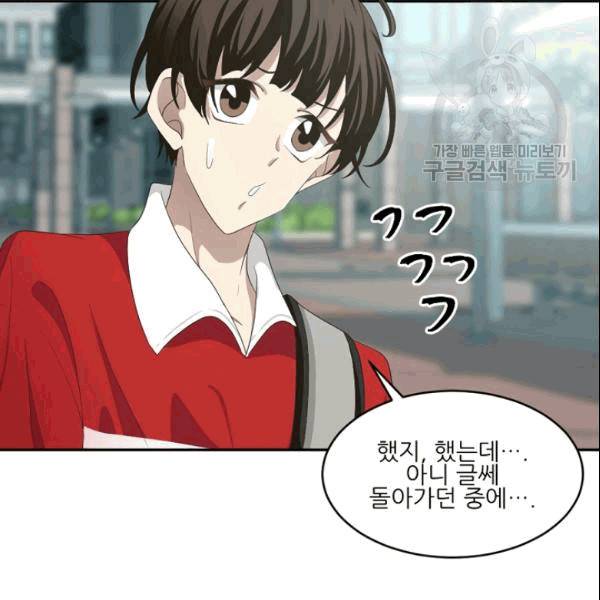 바다 건너 만나러 갑니다 19화 4
