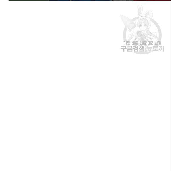 바다 건너 만나러 갑니다 19화 7