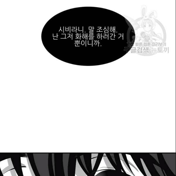 바다 건너 만나러 갑니다 19화 8
