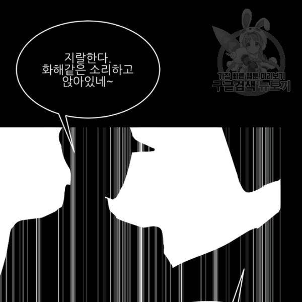 바다 건너 만나러 갑니다 19화 10