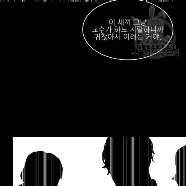 바다 건너 만나러 갑니다 19화 11