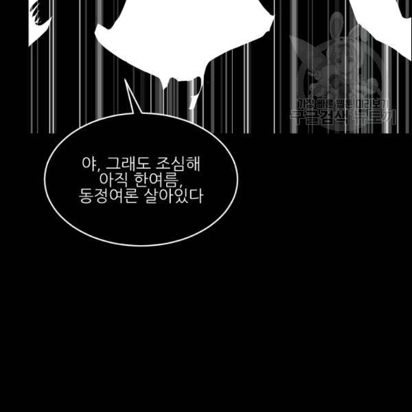 바다 건너 만나러 갑니다 19화 12