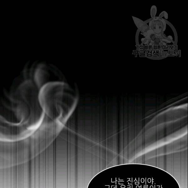 바다 건너 만나러 갑니다 19화 13