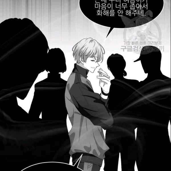 바다 건너 만나러 갑니다 19화 14