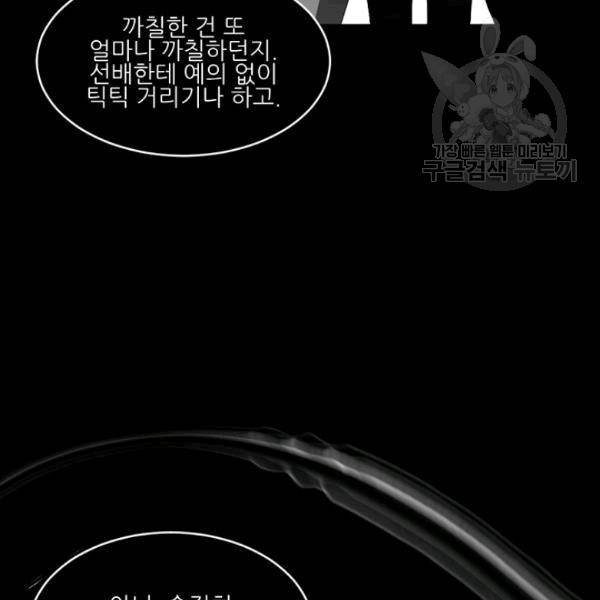 바다 건너 만나러 갑니다 19화 15