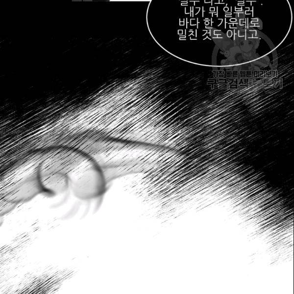바다 건너 만나러 갑니다 19화 17