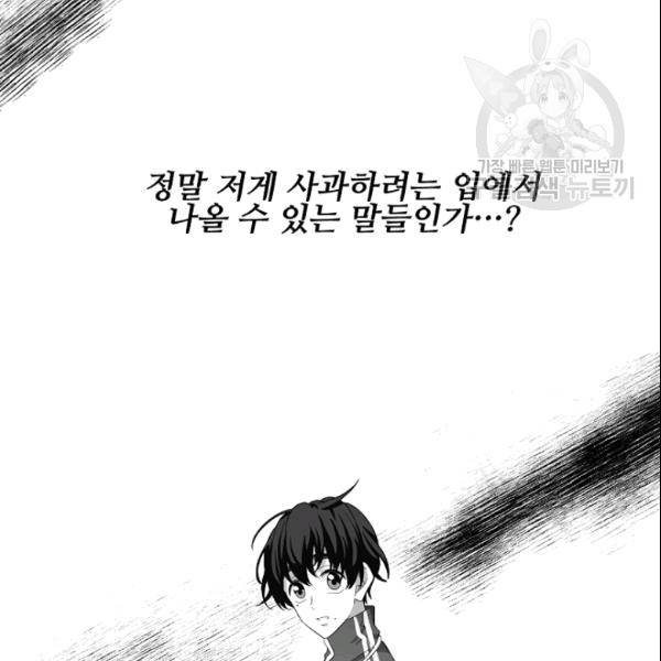 바다 건너 만나러 갑니다 19화 18