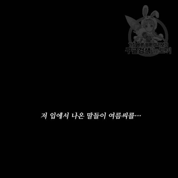 바다 건너 만나러 갑니다 19화 20