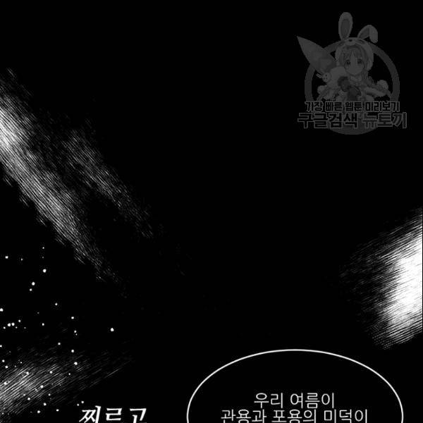 바다 건너 만나러 갑니다 19화 21