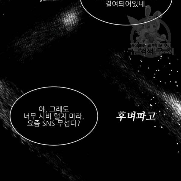 바다 건너 만나러 갑니다 19화 22