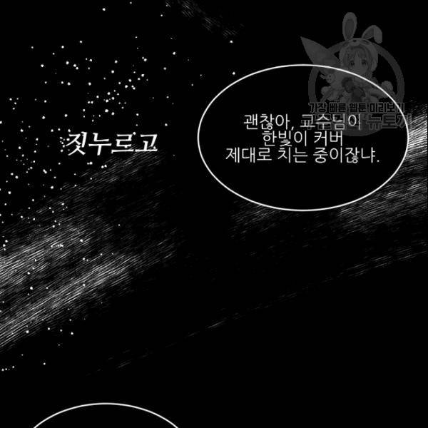 바다 건너 만나러 갑니다 19화 23