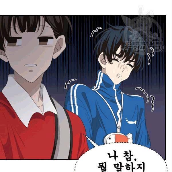 바다 건너 만나러 갑니다 19화 27