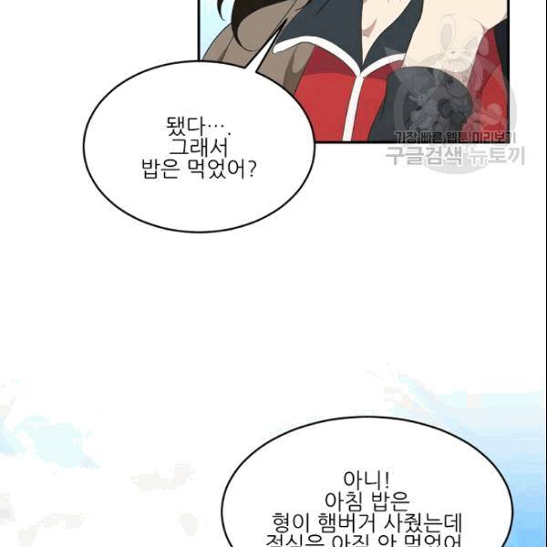 바다 건너 만나러 갑니다 19화 32