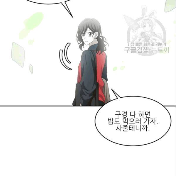 바다 건너 만나러 갑니다 19화 35