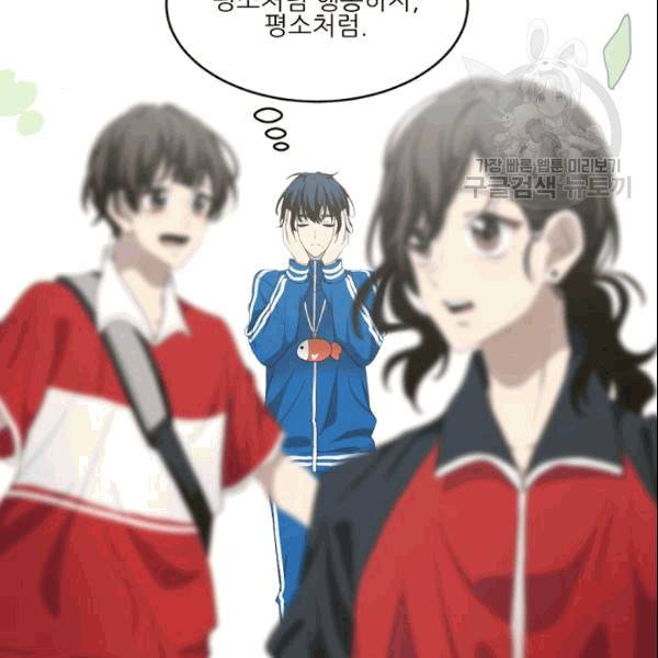 바다 건너 만나러 갑니다 19화 39