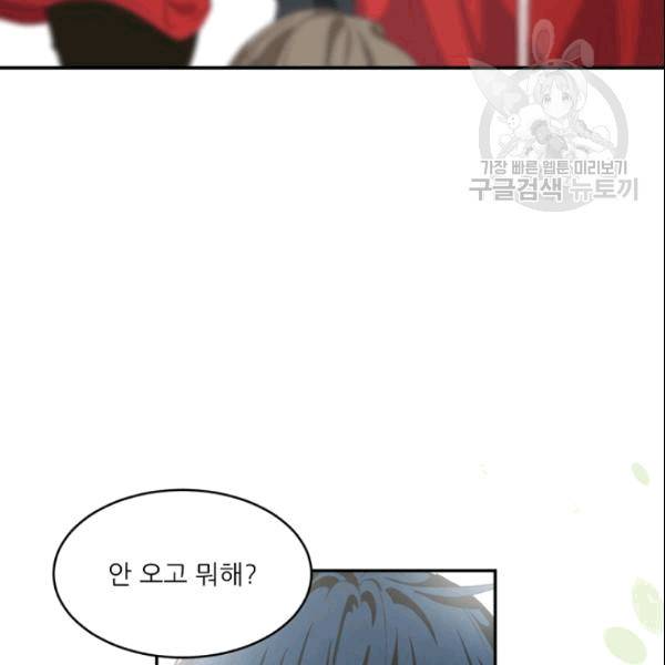 바다 건너 만나러 갑니다 19화 40