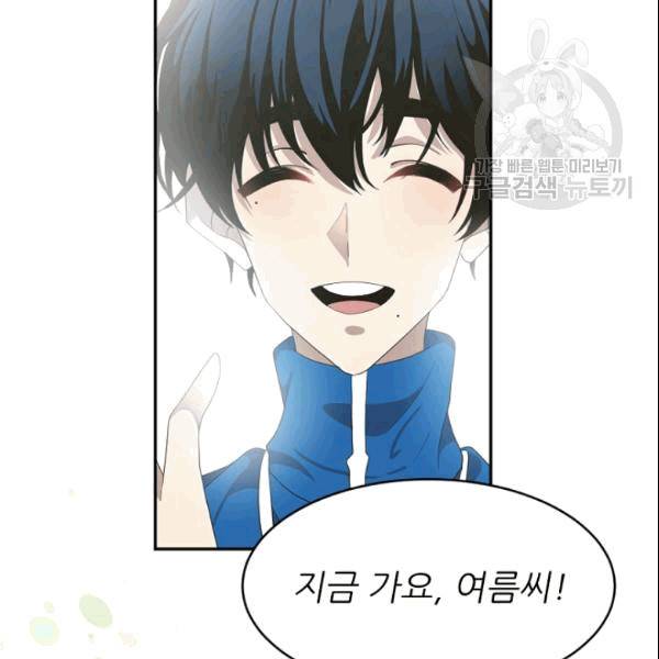 바다 건너 만나러 갑니다 19화 41