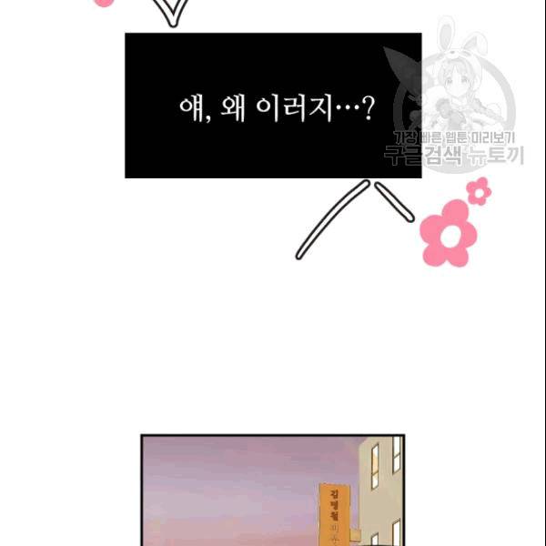 바다 건너 만나러 갑니다 19화 48
