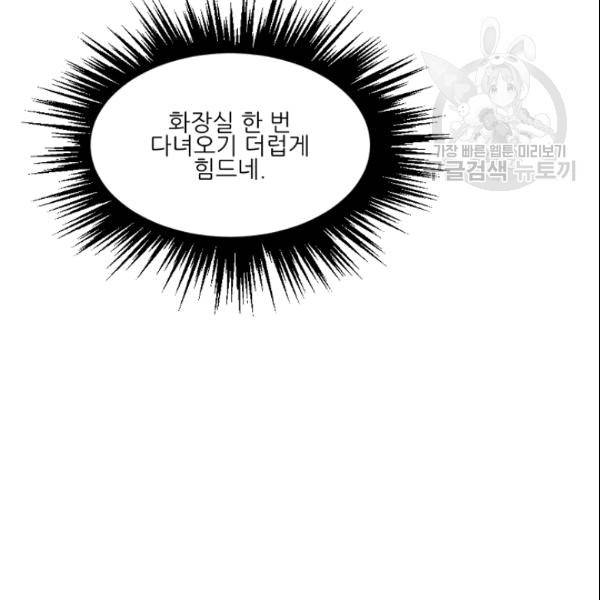 바다 건너 만나러 갑니다 19화 54