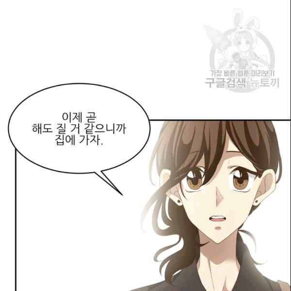 바다 건너 만나러 갑니다 19화 55