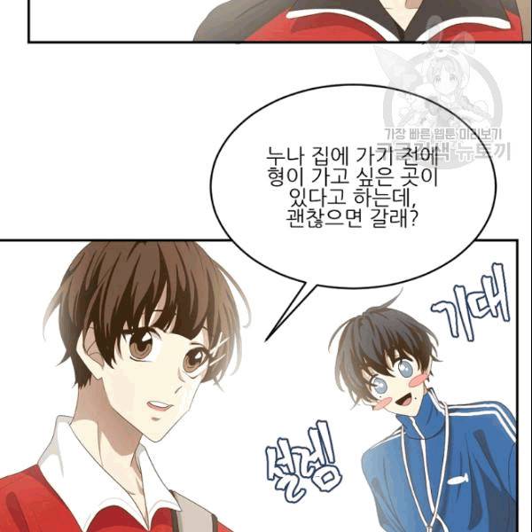 바다 건너 만나러 갑니다 19화 56