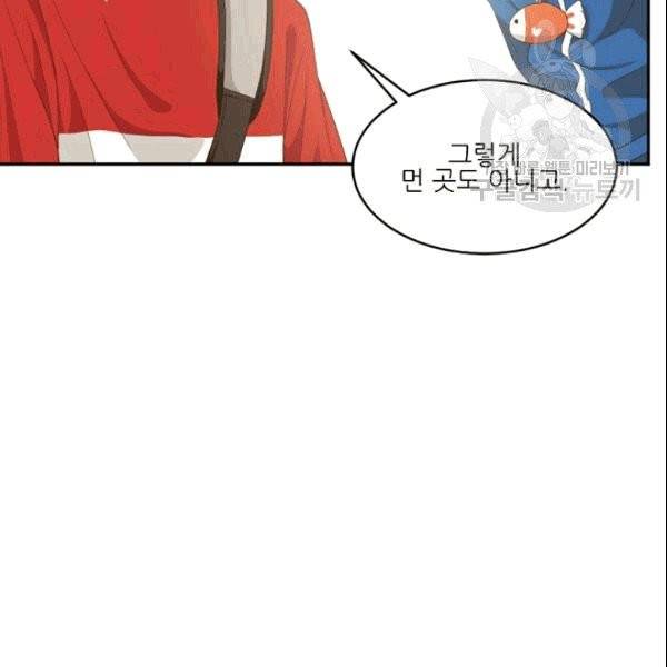 바다 건너 만나러 갑니다 19화 57