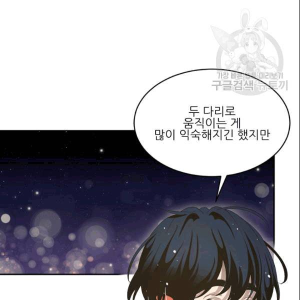 바다 건너 만나러 갑니다 19화 60