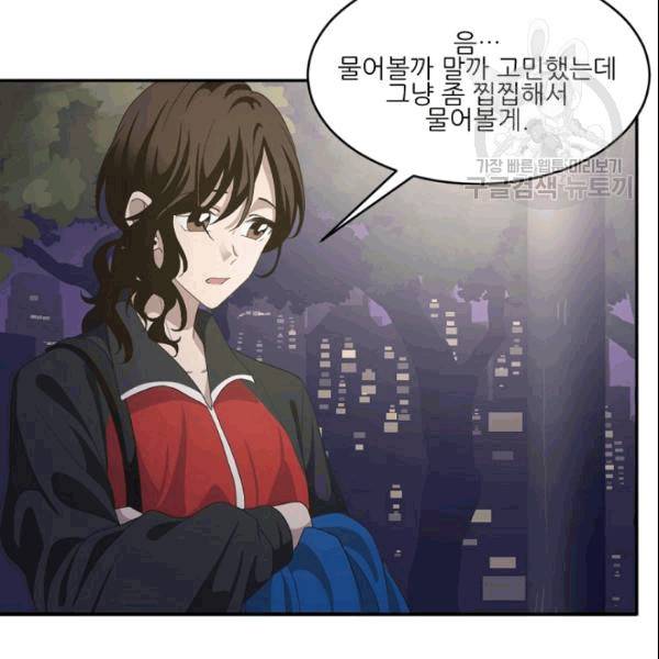 바다 건너 만나러 갑니다 19화 65
