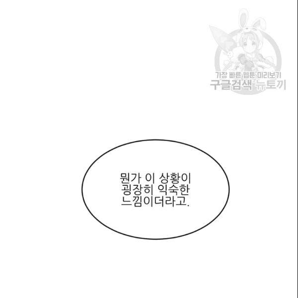 바다 건너 만나러 갑니다 19화 67