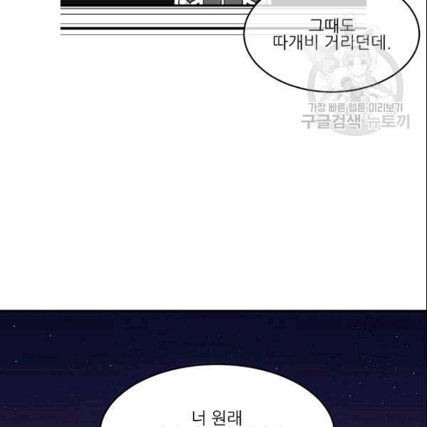 바다 건너 만나러 갑니다 19화 69
