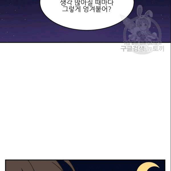 바다 건너 만나러 갑니다 19화 70