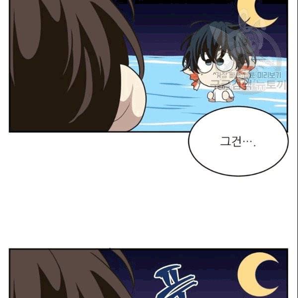 바다 건너 만나러 갑니다 19화 71