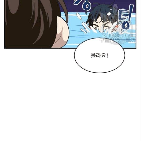바다 건너 만나러 갑니다 19화 72