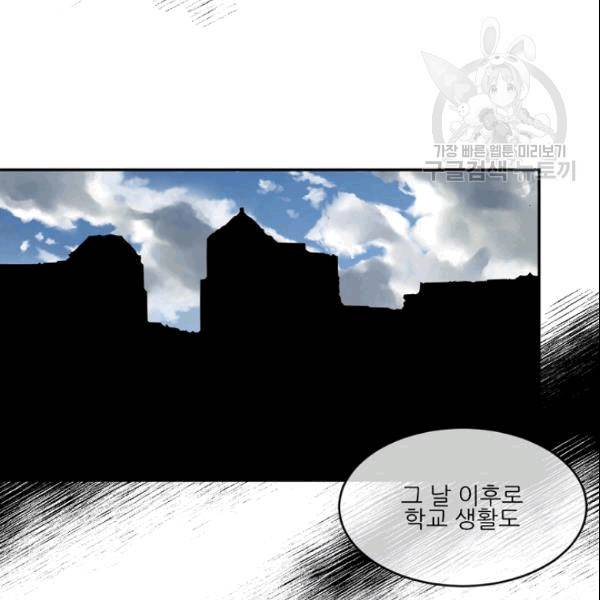 바다 건너 만나러 갑니다 19화 79