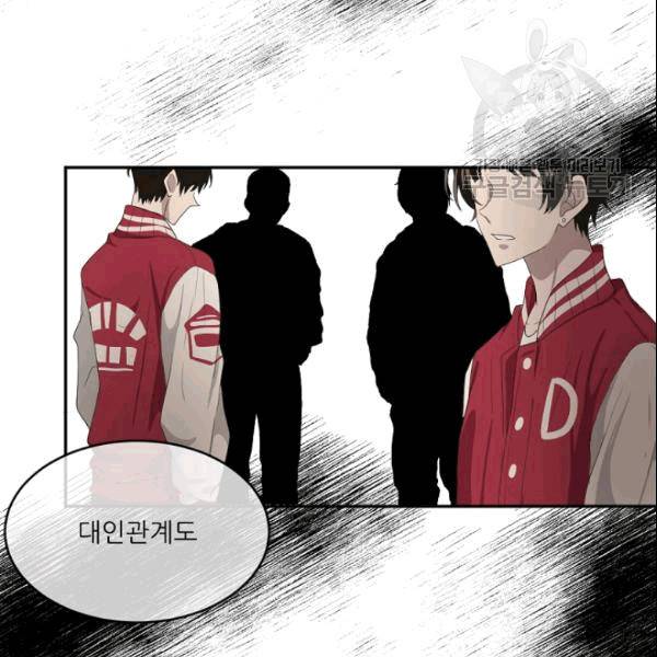 바다 건너 만나러 갑니다 19화 80
