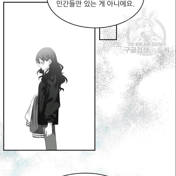 바다 건너 만나러 갑니다 19화 90
