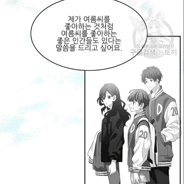 바다 건너 만나러 갑니다 19화 91