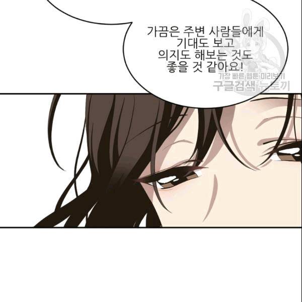 바다 건너 만나러 갑니다 19화 94