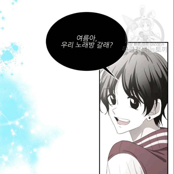 바다 건너 만나러 갑니다 19화 96