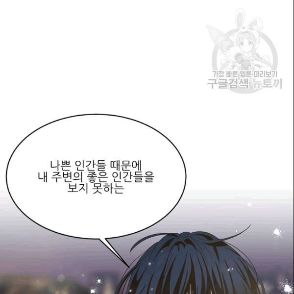 바다 건너 만나러 갑니다 19화 99