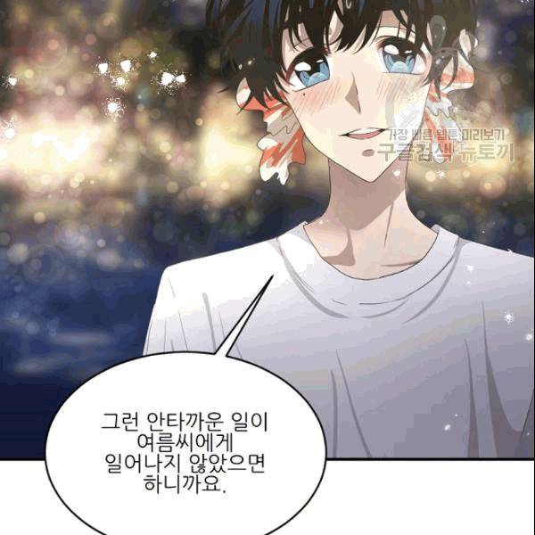 바다 건너 만나러 갑니다 19화 100