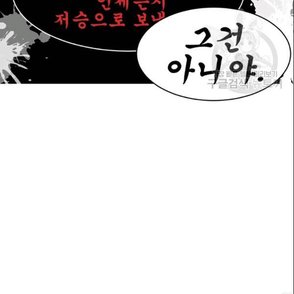 바다 건너 만나러 갑니다 19화 102