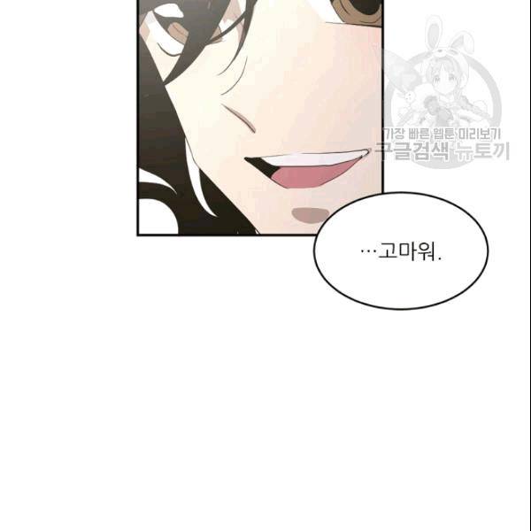 바다 건너 만나러 갑니다 19화 108