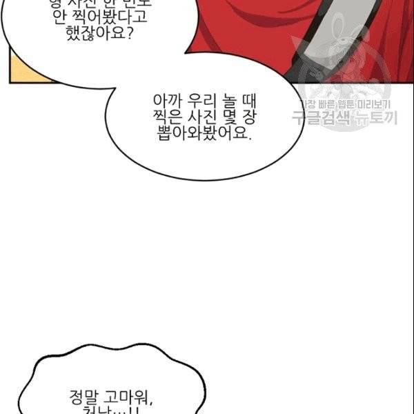 바다 건너 만나러 갑니다 19화 113