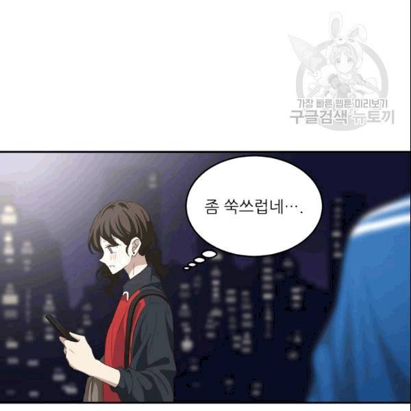 바다 건너 만나러 갑니다 19화 117
