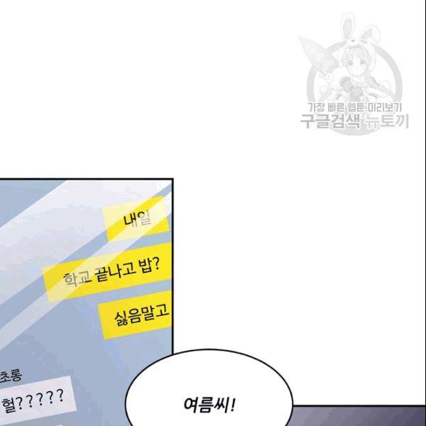 바다 건너 만나러 갑니다 19화 118