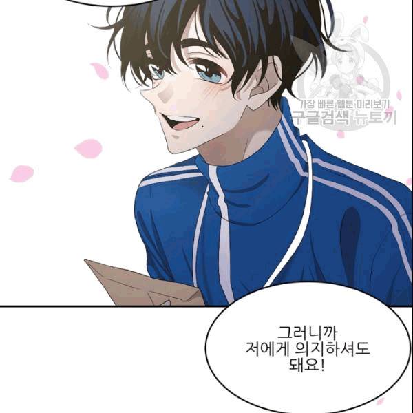 바다 건너 만나러 갑니다 19화 123
