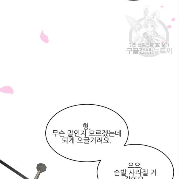 바다 건너 만나러 갑니다 19화 124